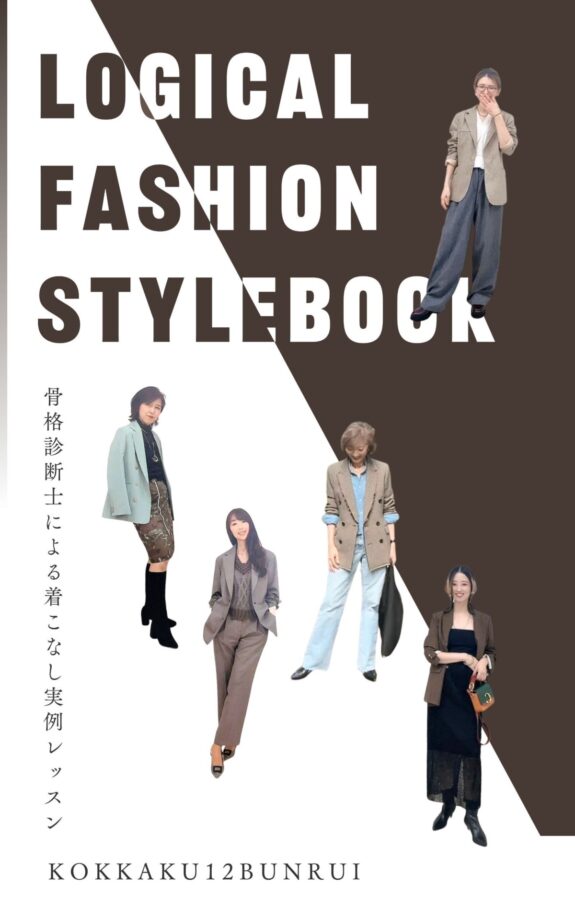 Logical Fashion Vol.4
